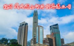 福州找代理如何注冊(cè)香港公司