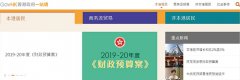 【利好消息】新注冊(cè)香港公司可免商業(yè)登記費(fèi)2000元，2019年香港財(cái)政預(yù)算案