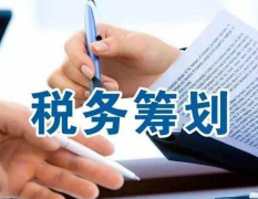 如何利用注冊香港公司進(jìn)行合理的稅務(wù)籌劃呢？