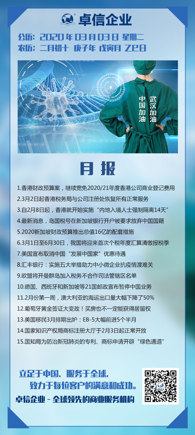 卓信2月報.jpg