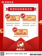 聚焦香港21/22最新財(cái)政預(yù)算案：支持企業(yè)的一攬子計(jì)劃來(lái)了