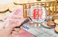 收到香港稅務(wù)局發(fā)出的稅表，務(wù)必記得申報