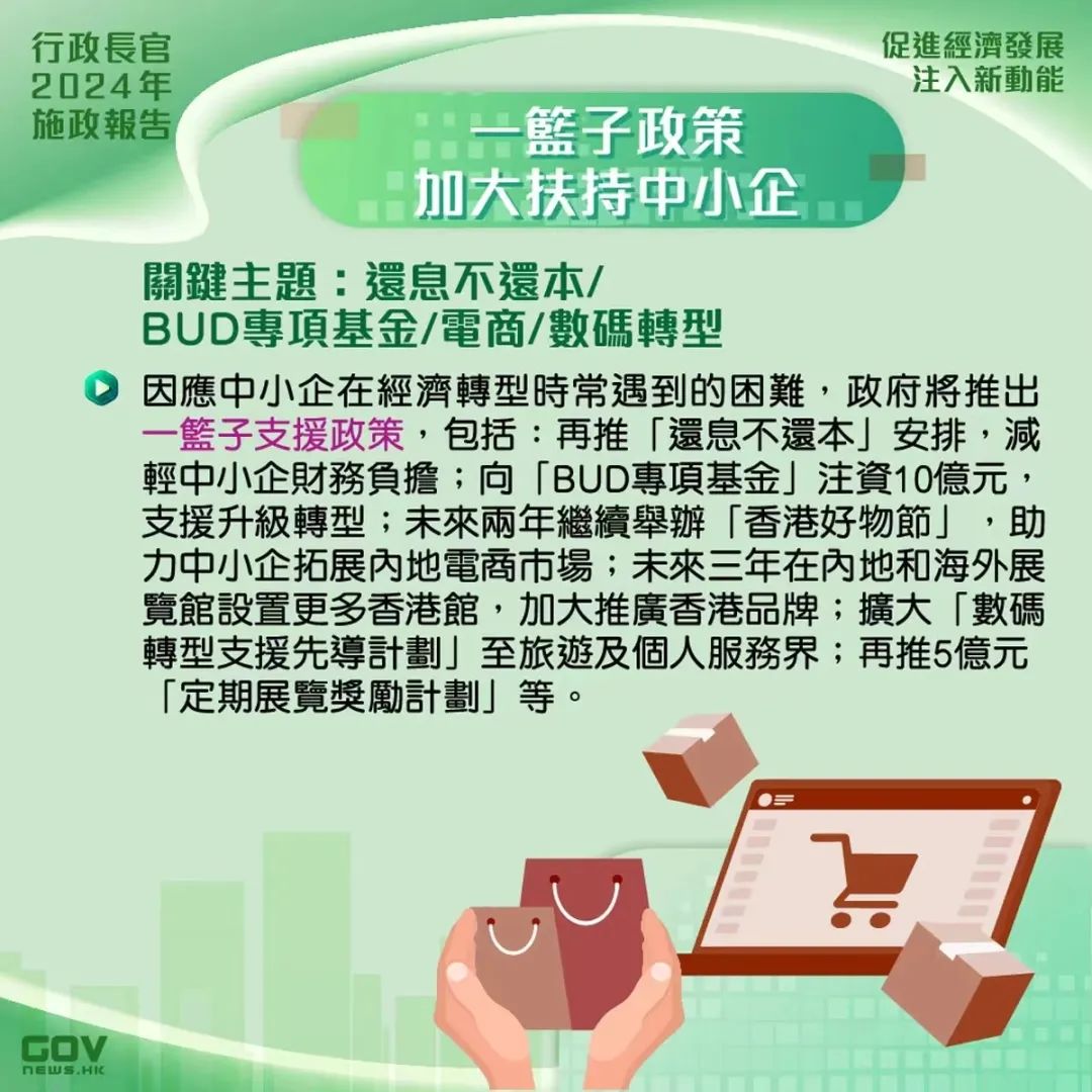 香港2024施政報告發(fā)布，人才計劃迎多項利好!